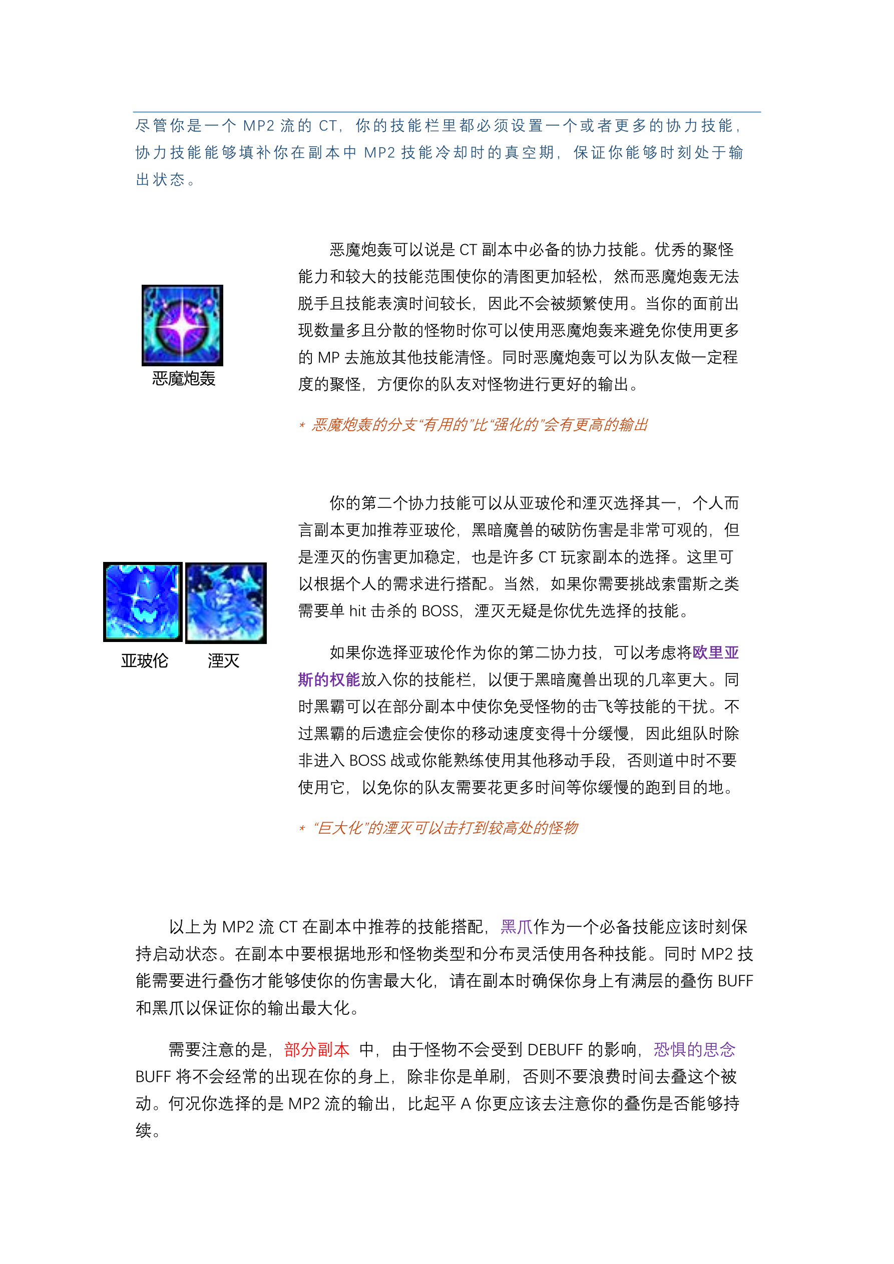 ct——他强任他强 下本还是浪_2.png