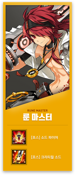skill_c1_2.png