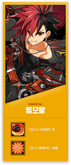 skill_c1_3.png
