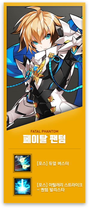 skill_c6_2.png