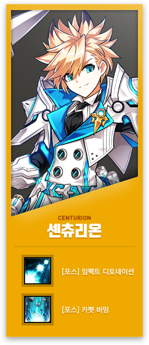 skill_c6_3.png