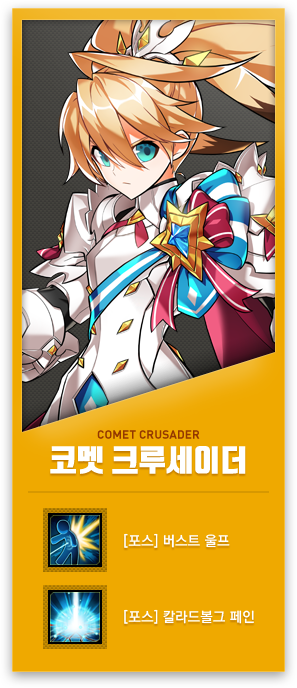 skill_c6_1.png