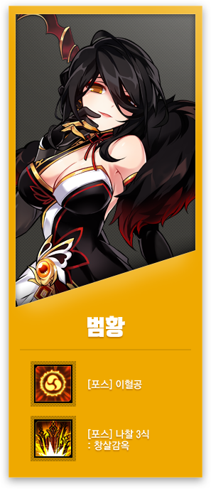 skill_c7_2.png