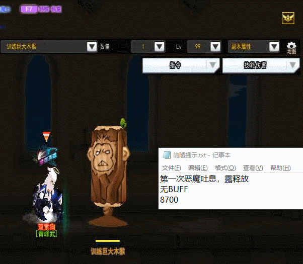 恶魔吐息.gif