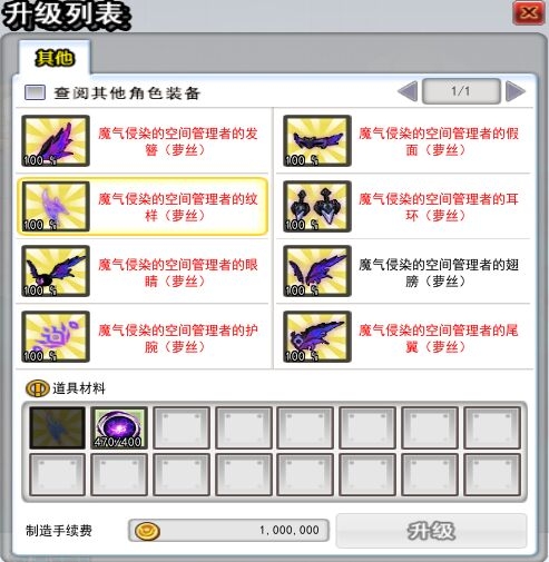 这是显示我没有原饰品的截图