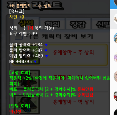 装备3.png