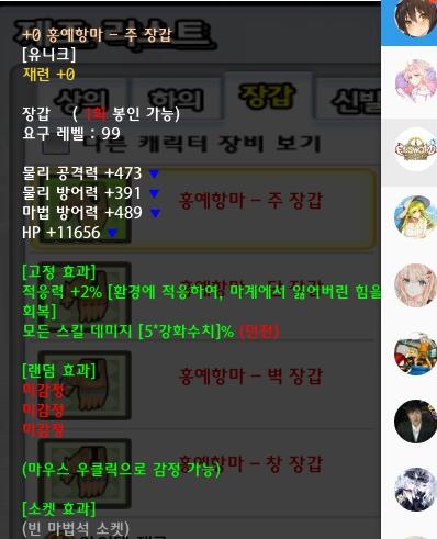 装备4.jpg