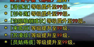 同时满级的