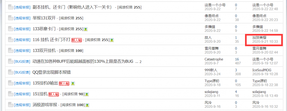 QQ截图20200930192300.png