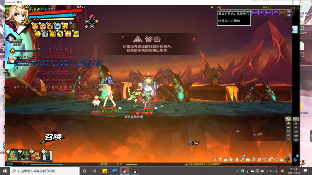 组队时队友BUFF栏
