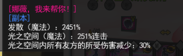 星耀魂灵者 光线折射