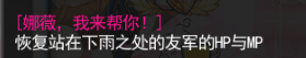 星耀魂灵者 太阳雨