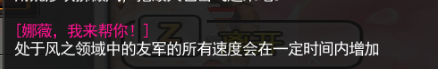 星耀魂灵者 起风