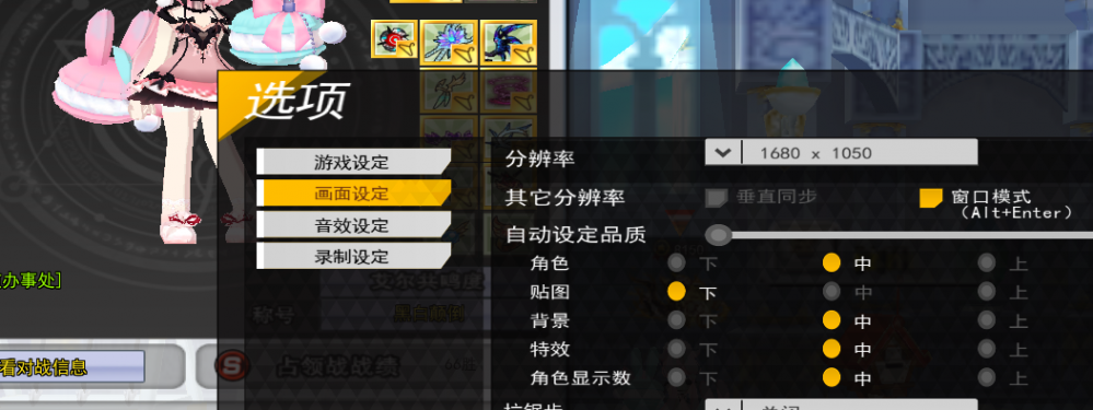 贴图品质 下
