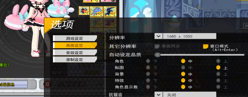贴图品质 上