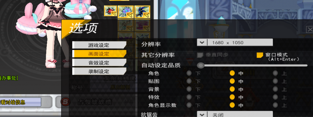 贴图品质 中