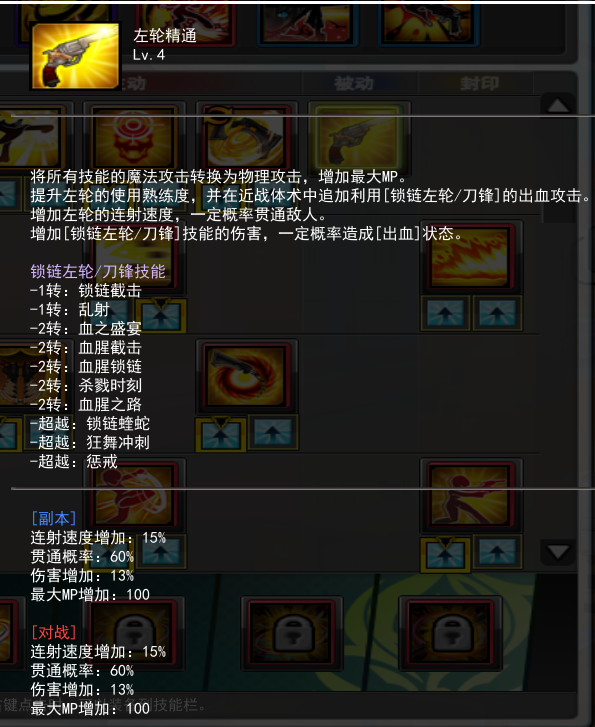 请明确写出出血概率.png