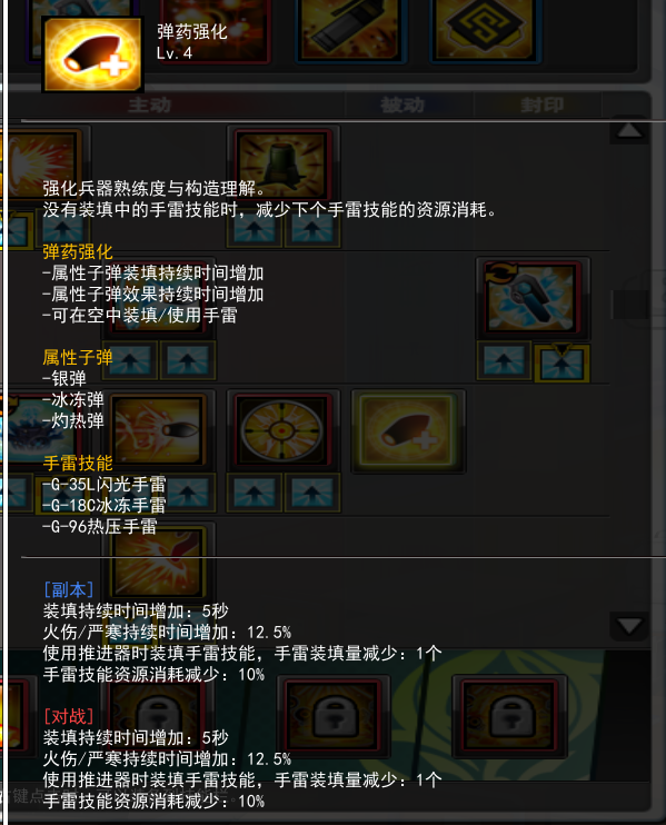 请增加改变指令伤害类型的功能.png