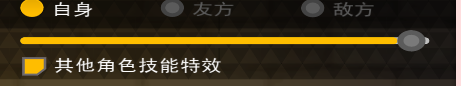 与特效开关无关