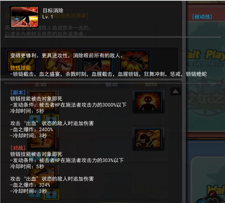 技能描述