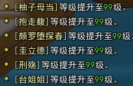 下边 还有十几个号99级