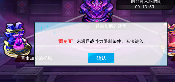 不让进