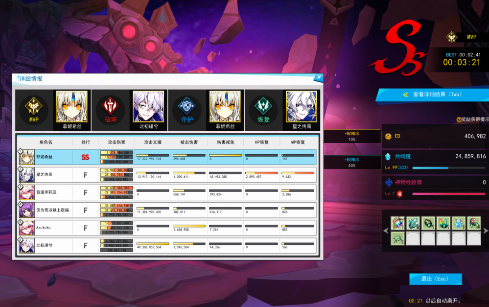 结算bug2.png