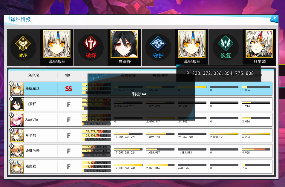 结算bug3.png