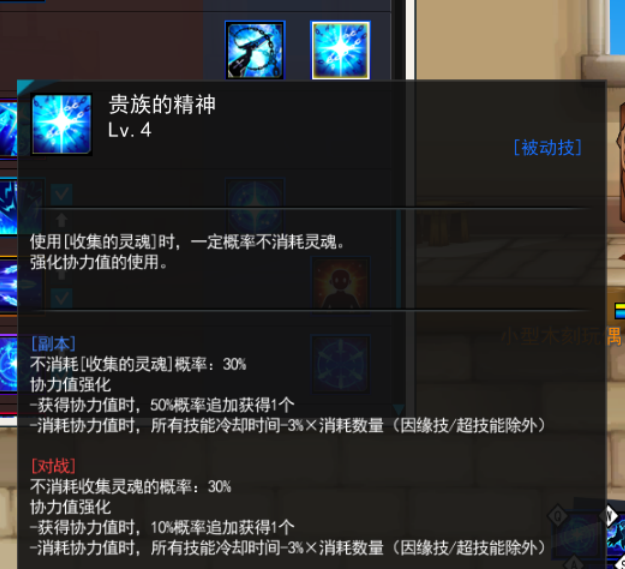 贵族的精神.png