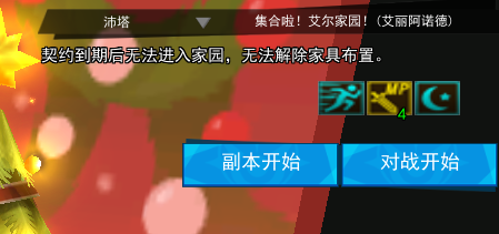 永久家园会显示此字样