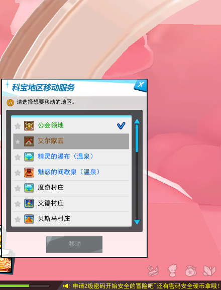 传送键面板家园键无法使用