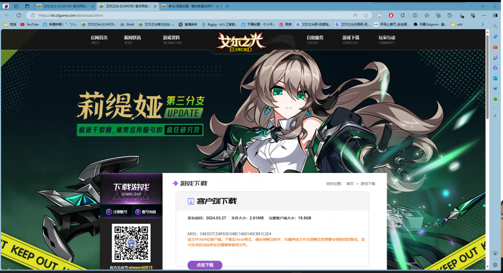 QQ截图20240521185421.png