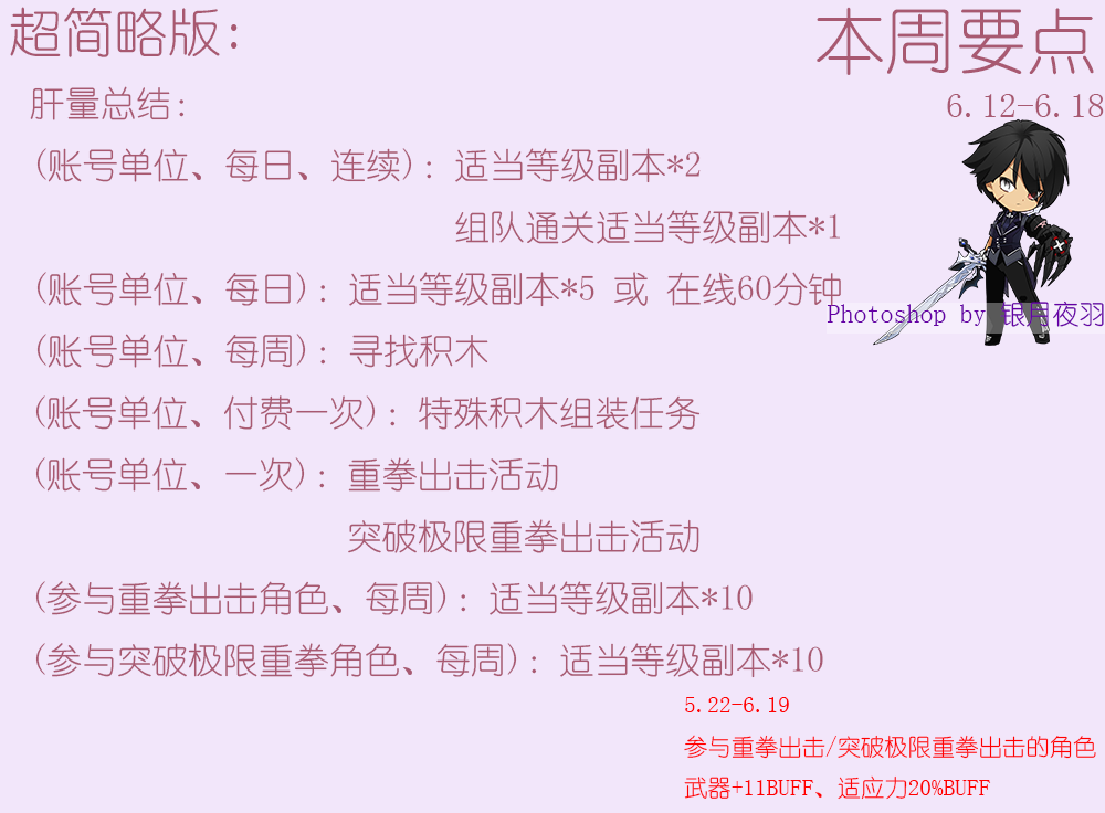 超简略 拷贝.png