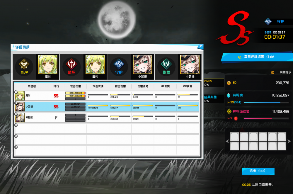 15r通关2.png