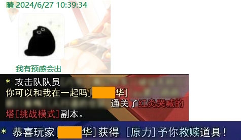我有预感.jpg