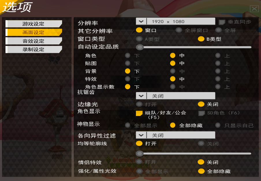 画面设定-设置