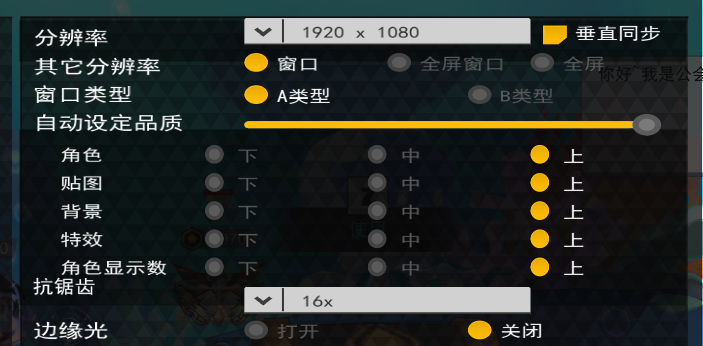 画面设定