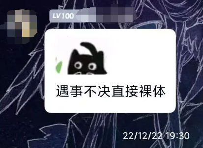 遇事不决直接○○.png