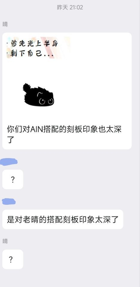 对老晴的搭配刻板印象太深了.jpg