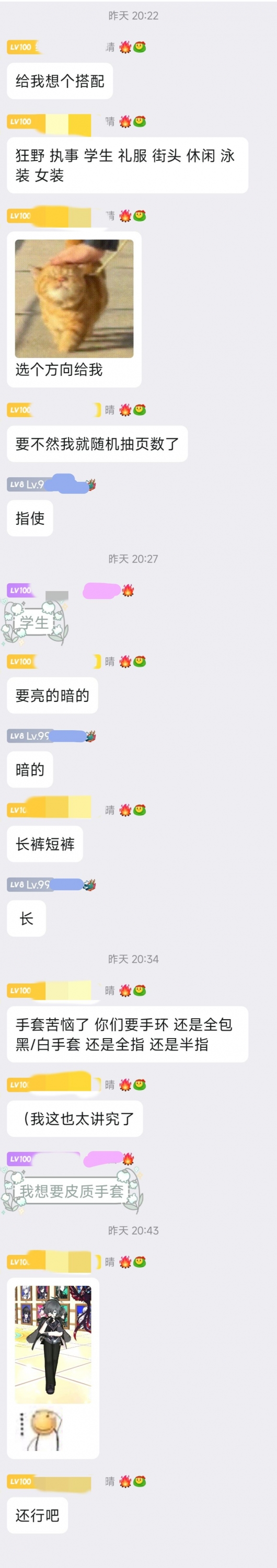 群友指令生成搭配.jpg