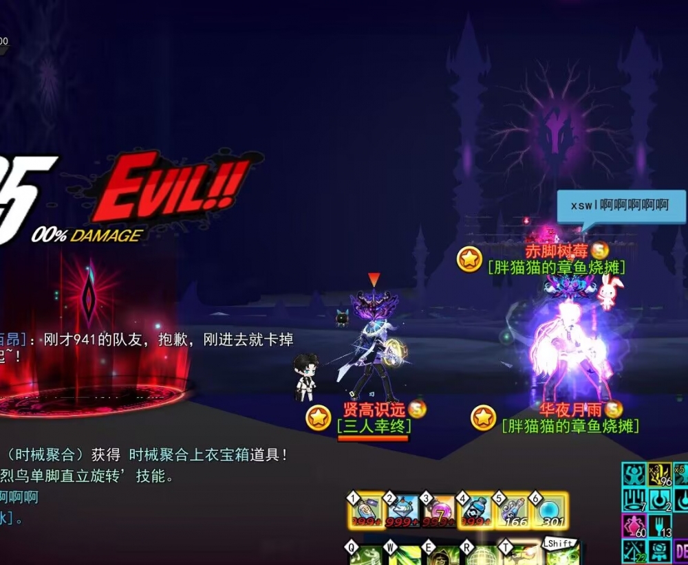 异次元