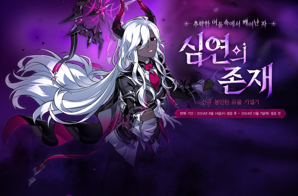 Promo_Art_-_Abyssal_Existence.jpg