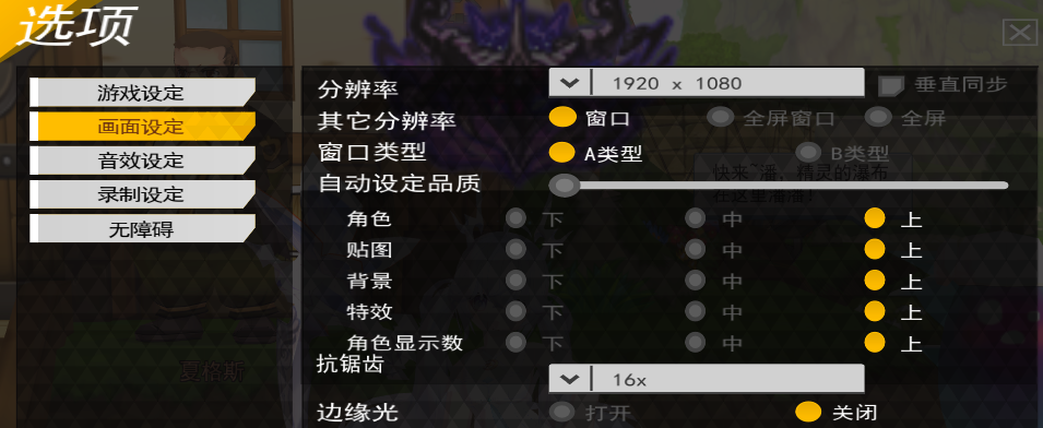 画面设置.png