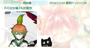 QQ截图20241215085503.jpg