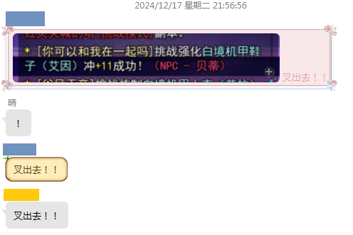 叉出去.png