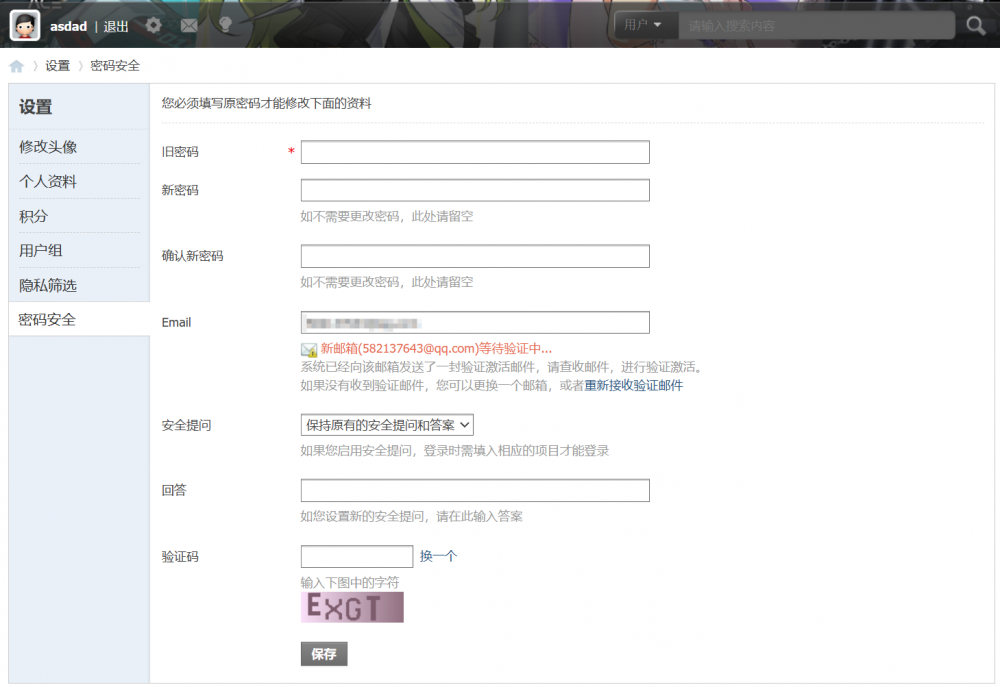 QQ20241225-085334.png