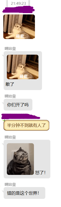 怒了！错的是这个世界！.png