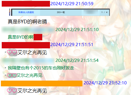 ❤❤艾尔之光再见.png