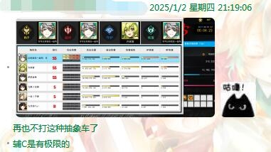 辅C打纯辅的实力.jpg