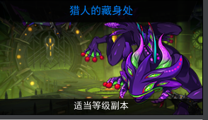 192副本：猎人的藏身处